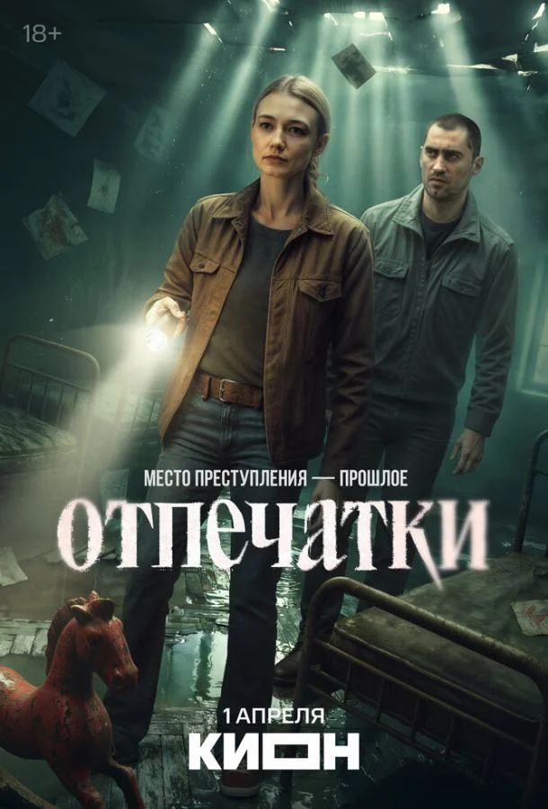 Отпечатки